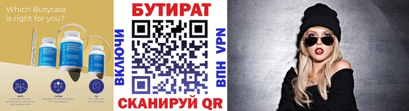 где купить наркоту  Наволоки  БУТИРАТ жидкий экстази 