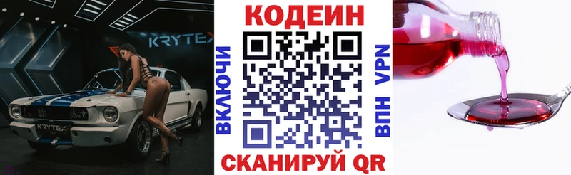 гидра tor  Наволоки  Кодеиновый сироп Lean Purple Drank  где можно купить наркотик 