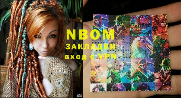 марки nbome Богородск