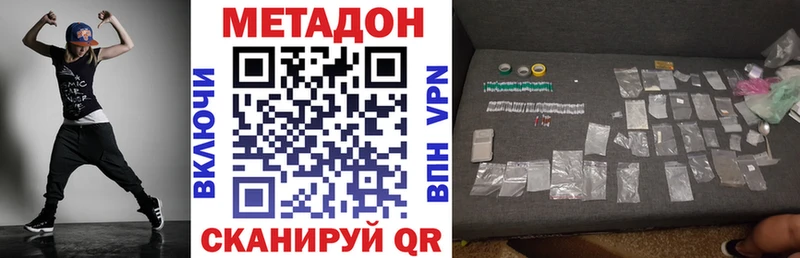 Метадон methadone  Наволоки 